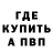 Метадон мёд ve va