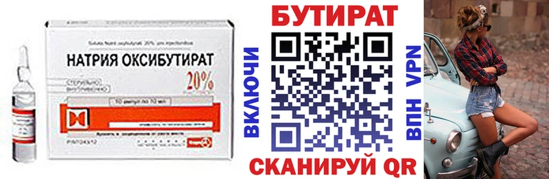Бутират буратино дарнет шоп Светлый