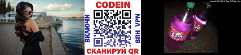 Кодеин Purple Drank магазин наркотиков Светлый