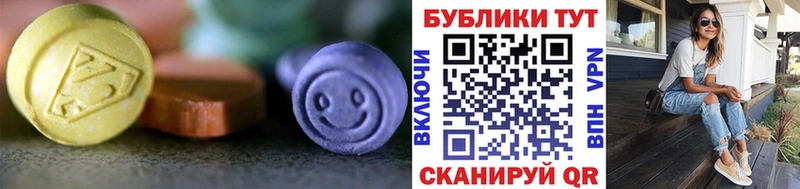 ЭКСТАЗИ mix  купить закладку  Светлый 