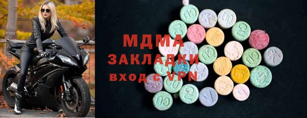 молекула духа Богородск