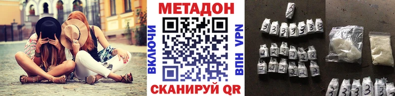МЕТАДОН кристалл  Светлый 